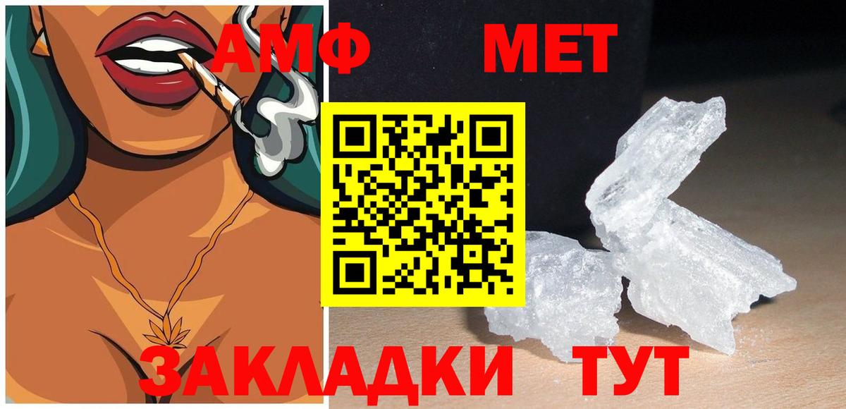 Amphetamine  АМФ 98%  АМФЕТАМИН  Вход с VPN  Каменка 