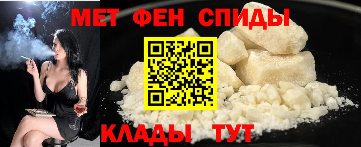 АМФЕТАМИН Розовый Каменка