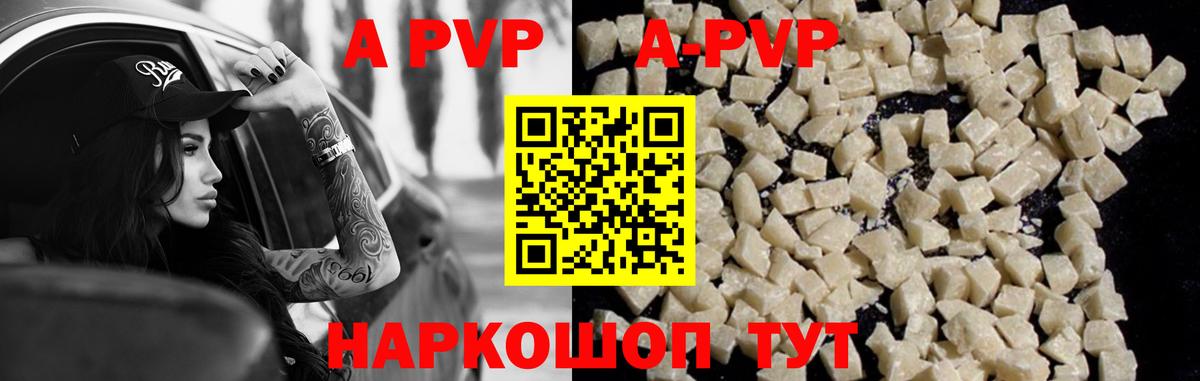 Alpha PVP VHQ Каменка
