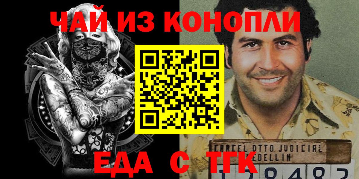 Печенье с ТГК конопля  Вход с VPN  Каменка 