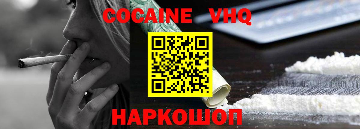 КОКАИН Перу  Вход с VPN  Каменка  COCAIN  Cocaine 98% 
