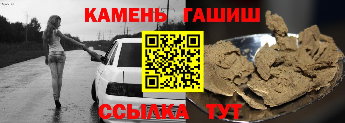 ГАШИШ гашик  ГАШ Ice-O-Lator  Вход с VPN  Каменка 