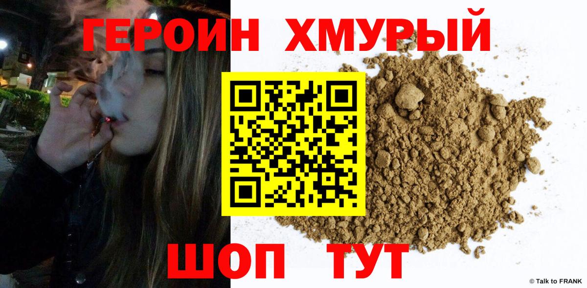 ГЕРОИН гречка  Вход с VPN  Каменка 