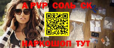 кристаллы Беслан