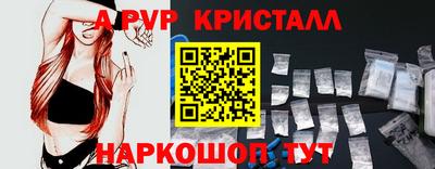 кристаллы Беслан
