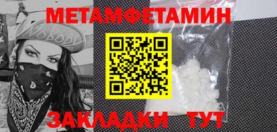 кристаллы Беслан