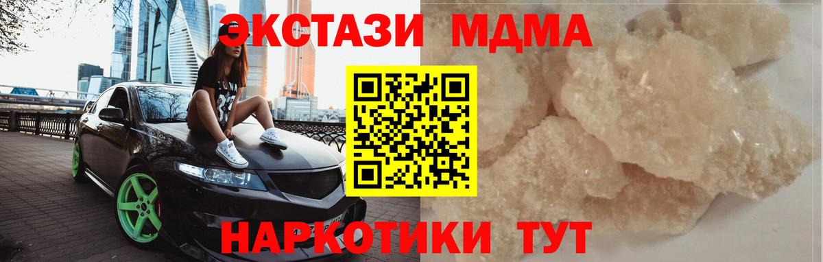 МДМА Molly  МДМА кристаллы  Каменка  Вход с VPN 
