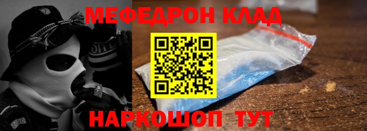 Каменка  Меф кристаллы  МЯУ-МЯУ  Меф мяу мяу  Вход с VPN  Меф 