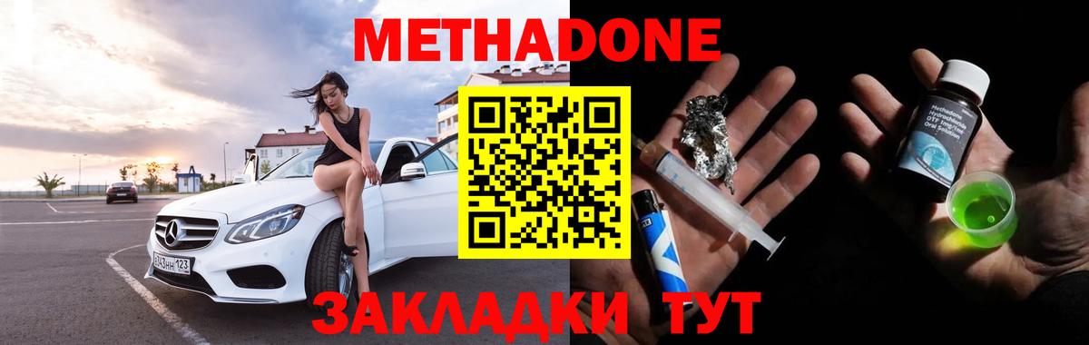 Каменка  Метадон белоснежный  Вход с VPN 