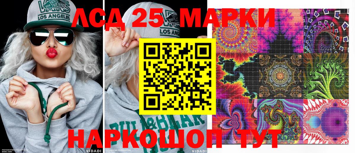 Марки 25I-NBOMe 1,8мг Каменка