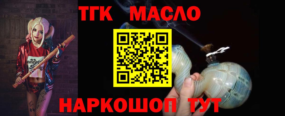 Каменка  ТГК жижа  Вход с VPN 